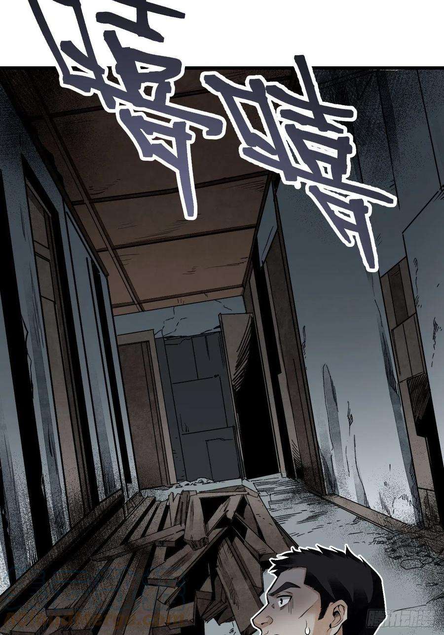 地煞七十二变19话 夜黑勿开灯