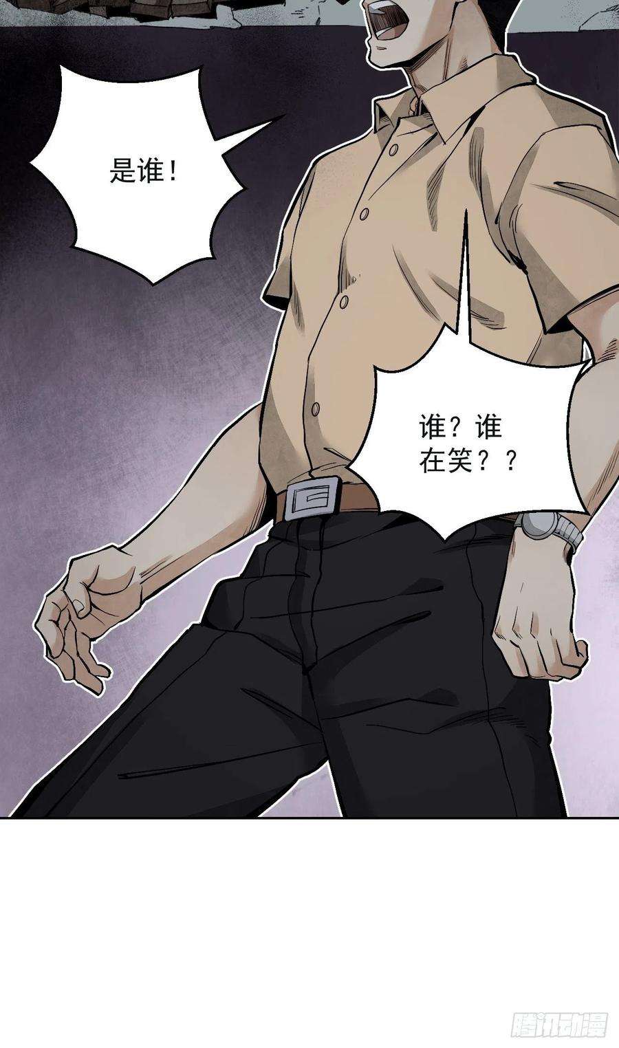 地煞七十二变19话 夜黑勿开灯