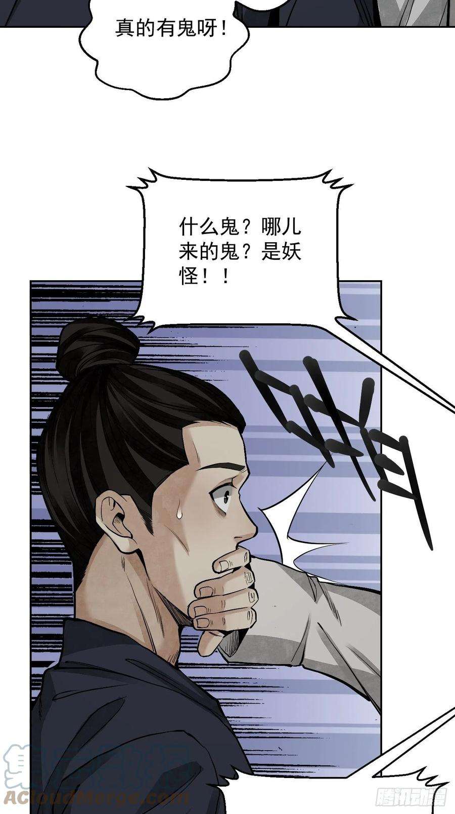 地煞七十二变19话 夜黑勿开灯
