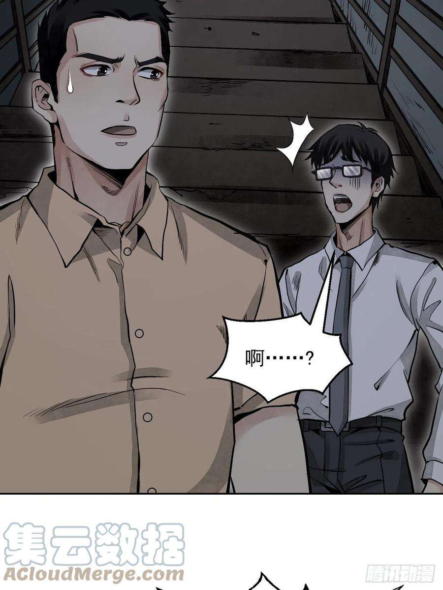 地煞七十二变20话 狐狸