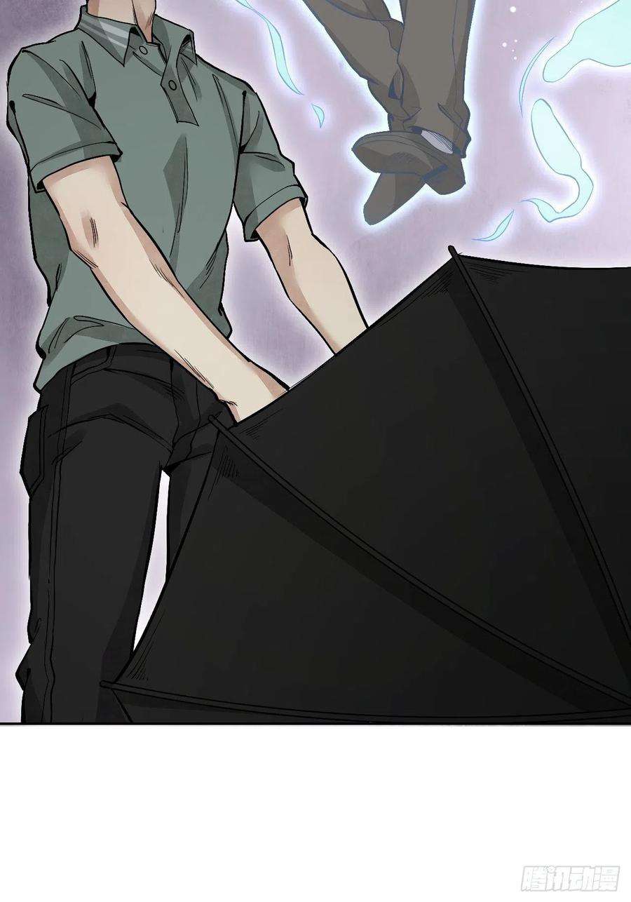 地煞七十二变20话 狐狸