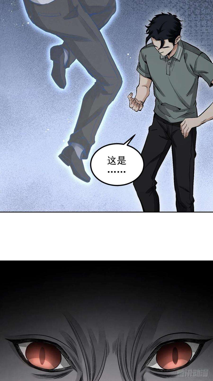 地煞七十二变20话 狐狸