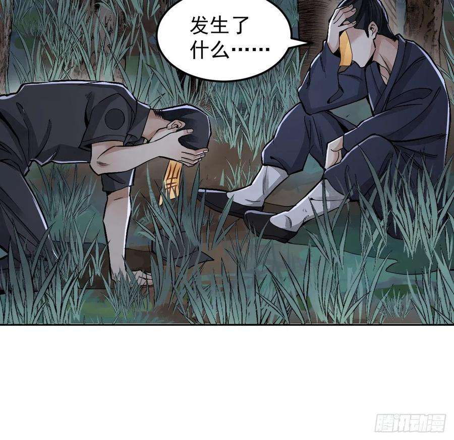 地煞七十二变21话 白狐拜月