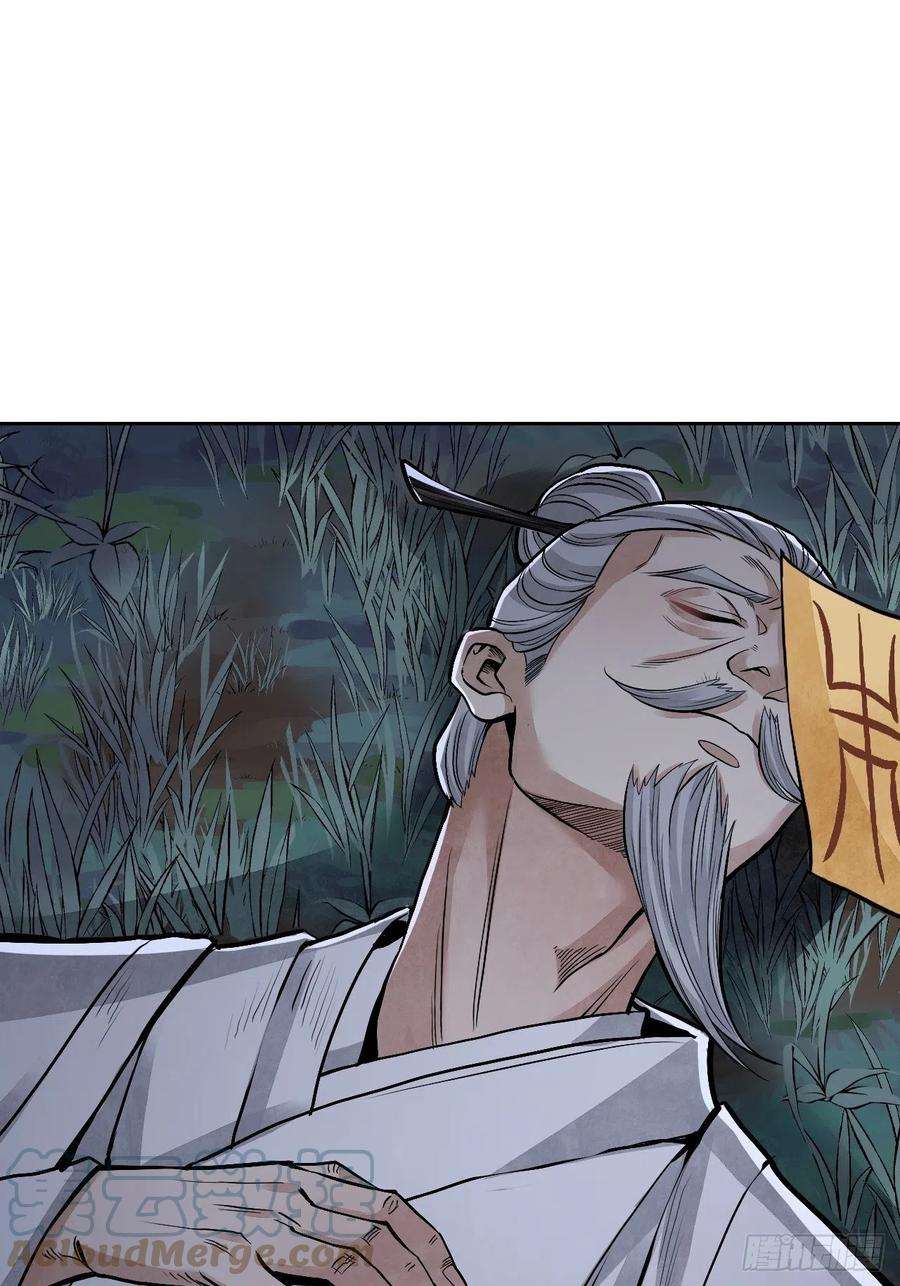 地煞七十二变21话 白狐拜月