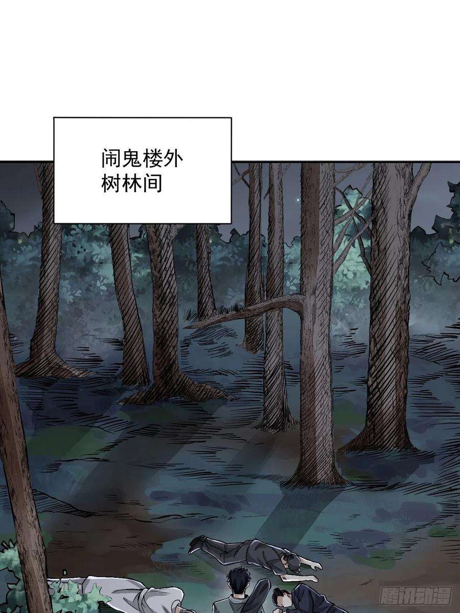 地煞七十二变21话 白狐拜月