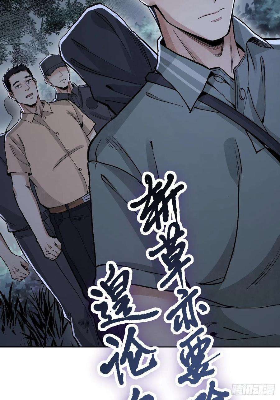地煞七十二变21话 白狐拜月