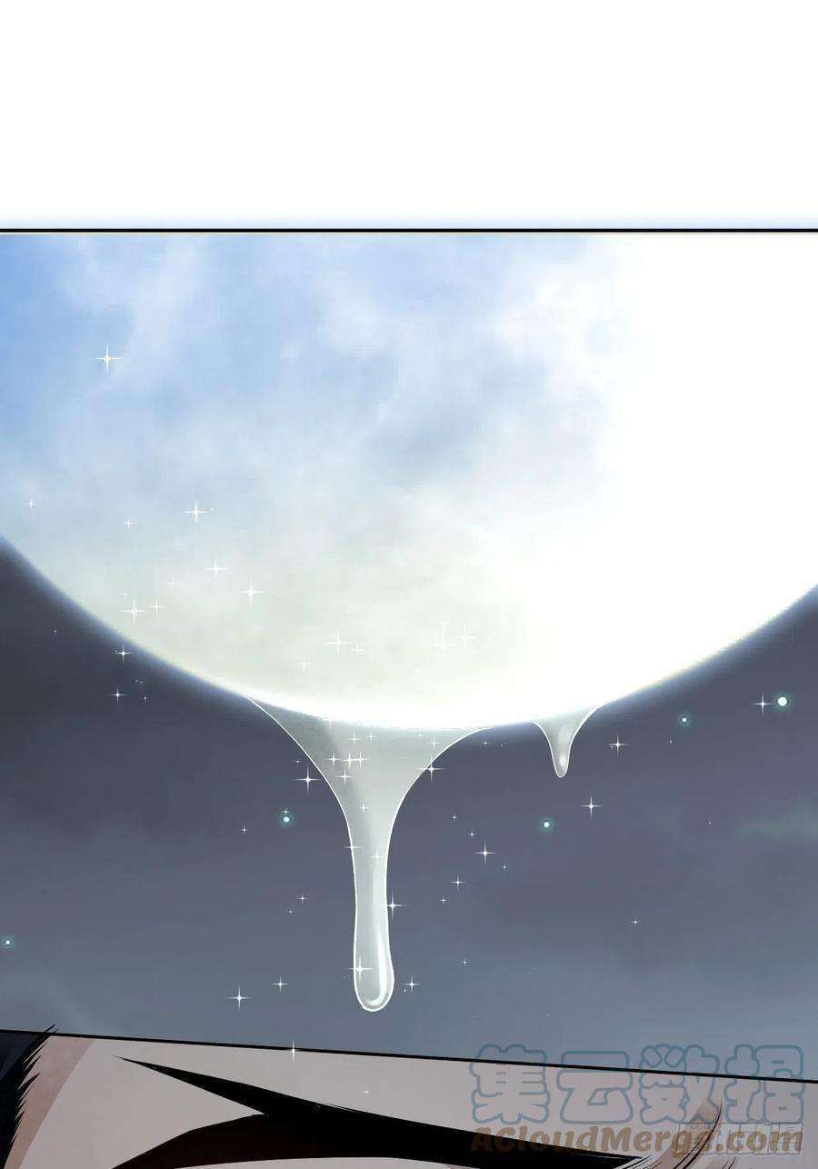 地煞七十二变21话 白狐拜月