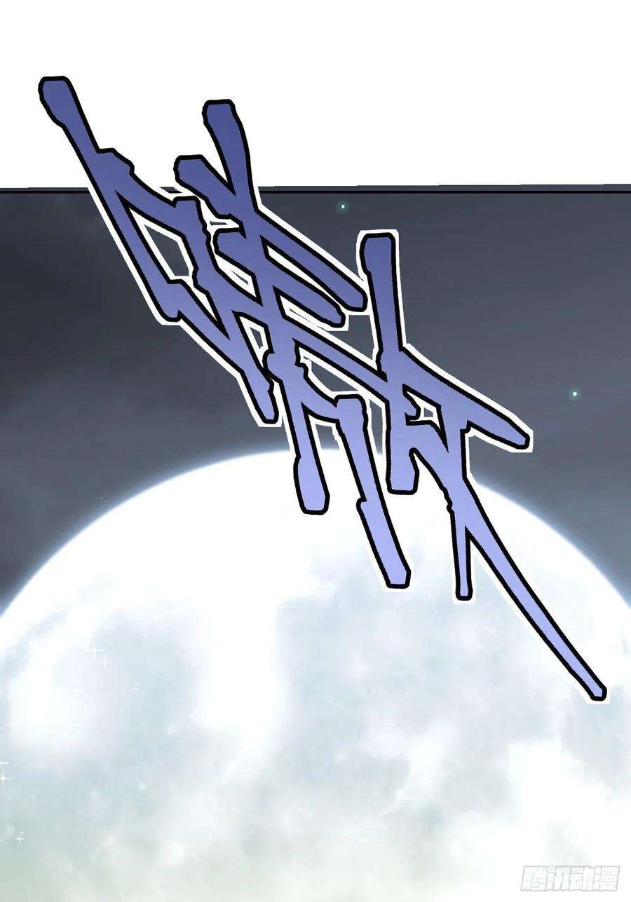 地煞七十二变21话 白狐拜月