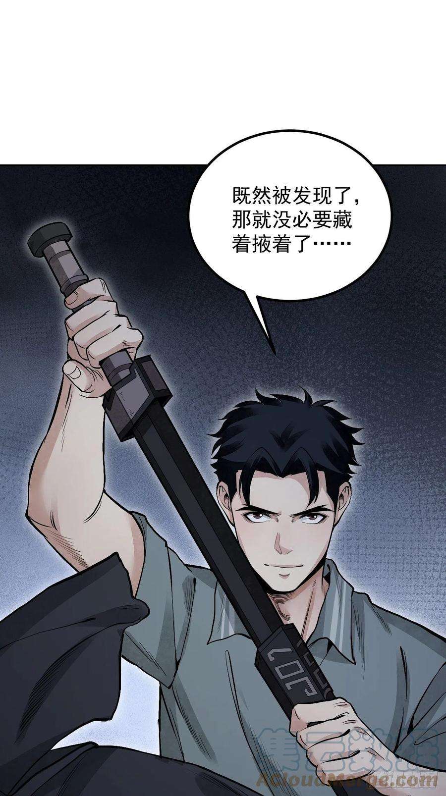 地煞七十二变21话 白狐拜月