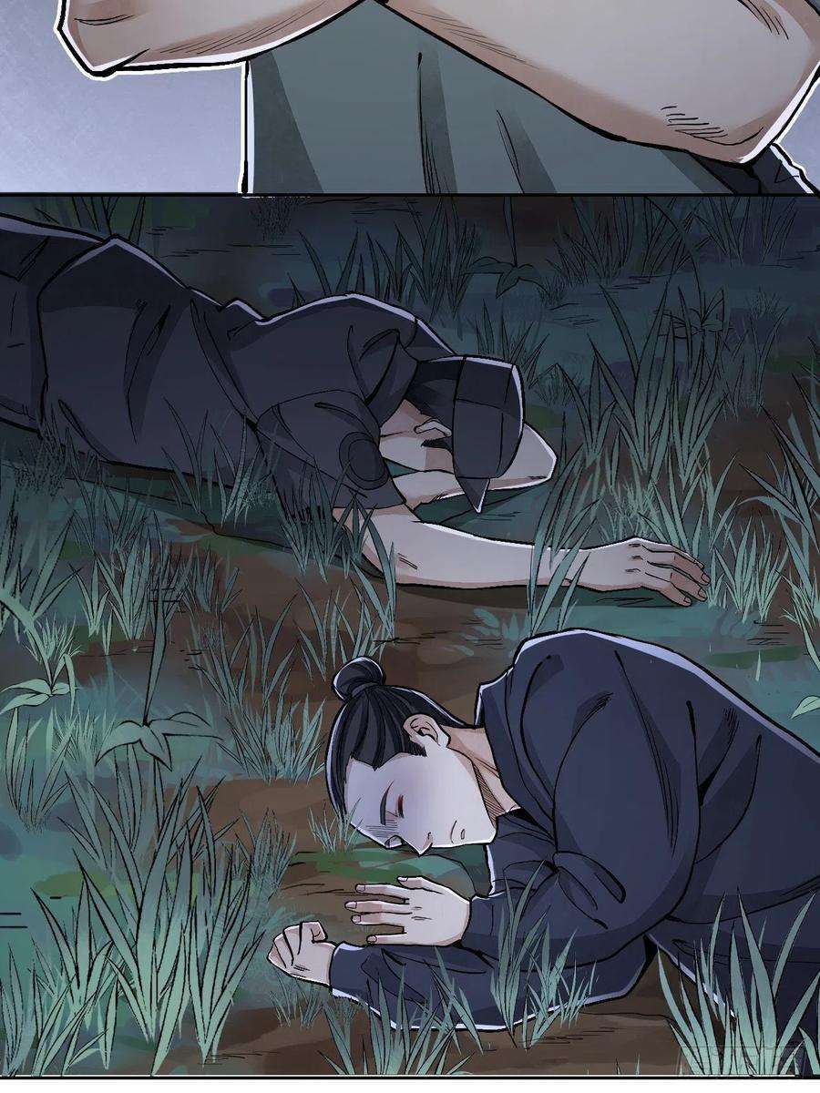 地煞七十二变21话 白狐拜月