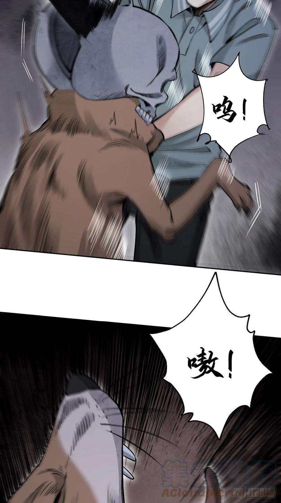 地煞七十二变21话 白狐拜月