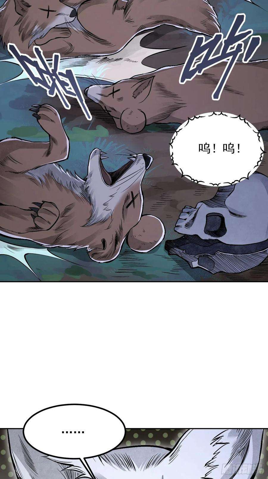 地煞七十二变21话 白狐拜月