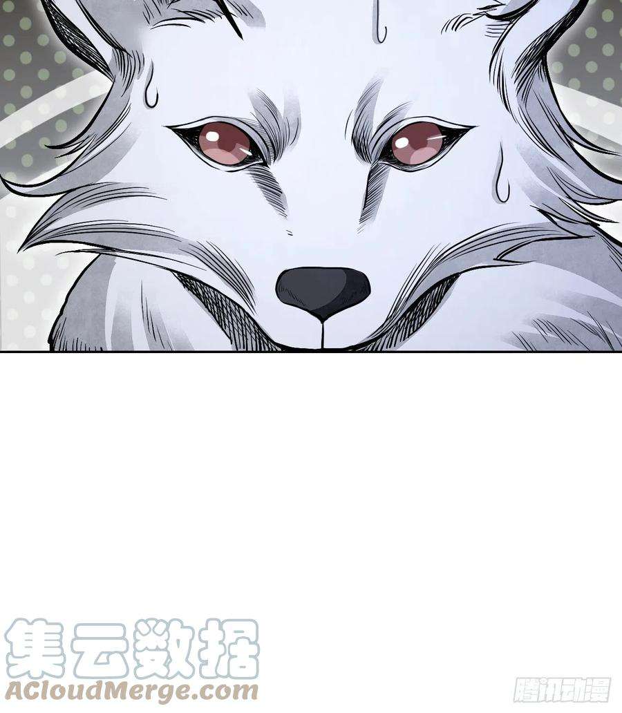 地煞七十二变21话 白狐拜月