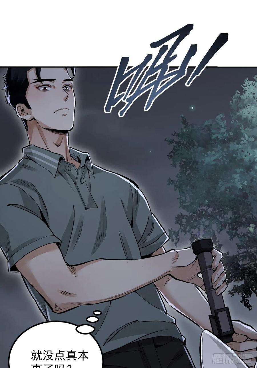 地煞七十二变21话 白狐拜月