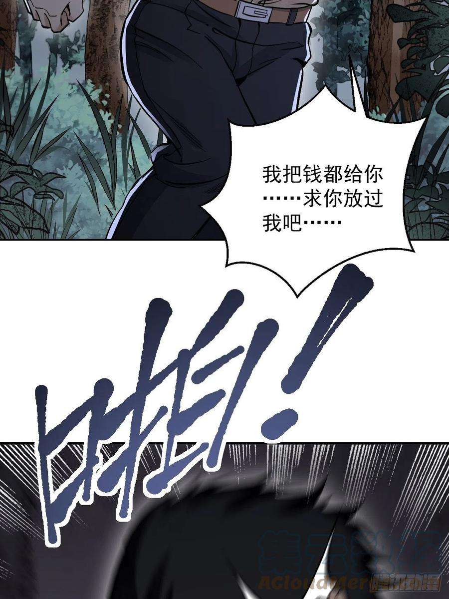 地煞七十二变21话 白狐拜月