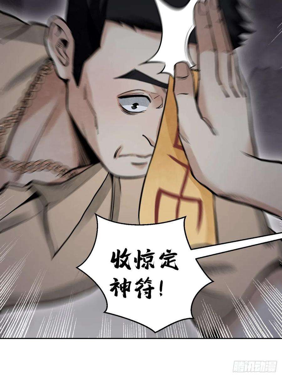 地煞七十二变21话 白狐拜月