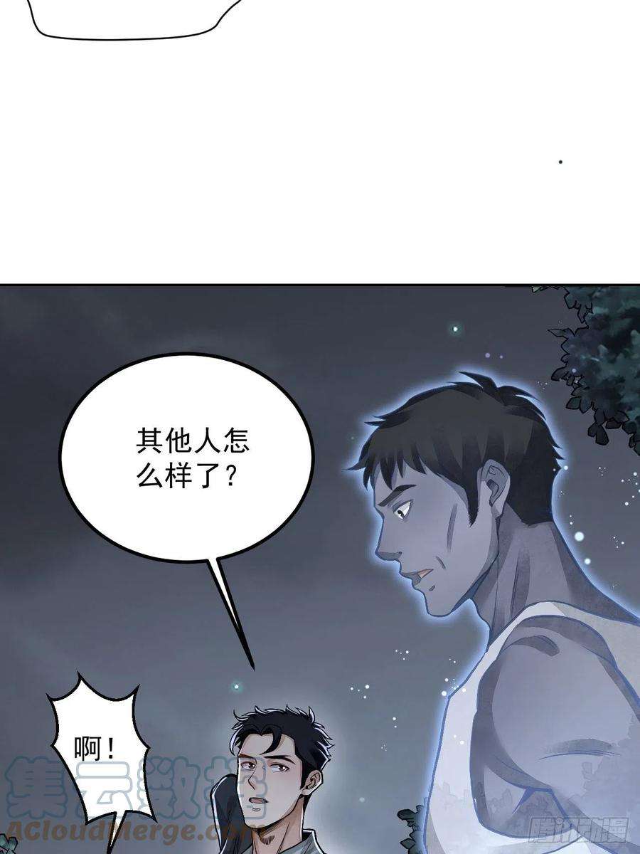 地煞七十二变21话 白狐拜月