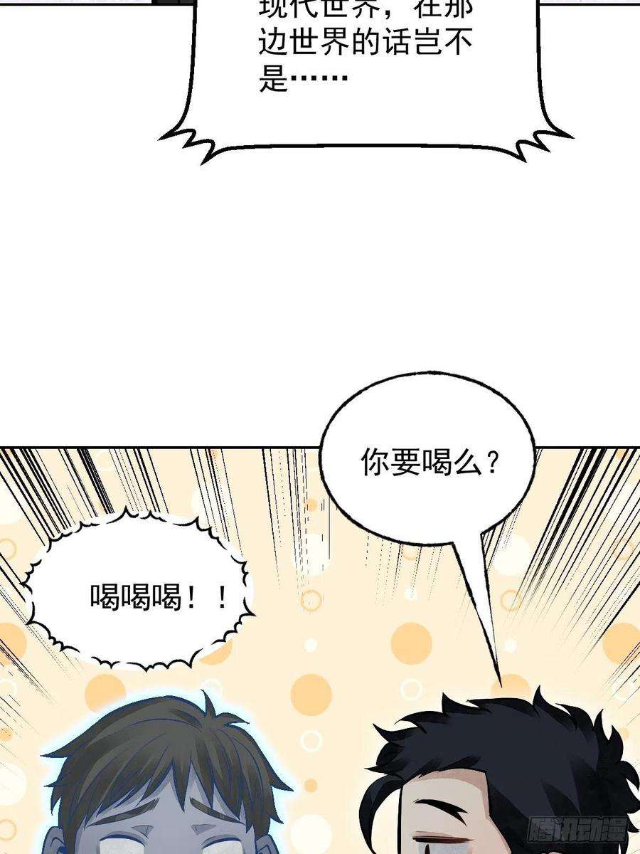 地煞七十二变22话 突袭