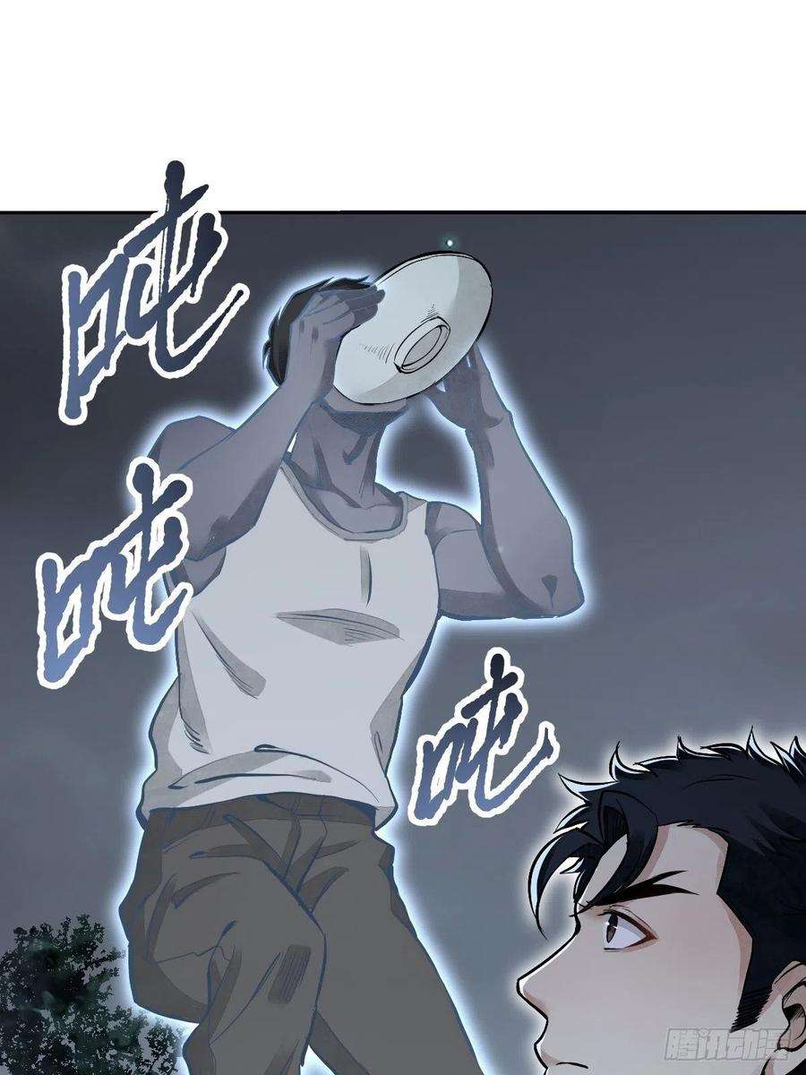 地煞七十二变22话 突袭