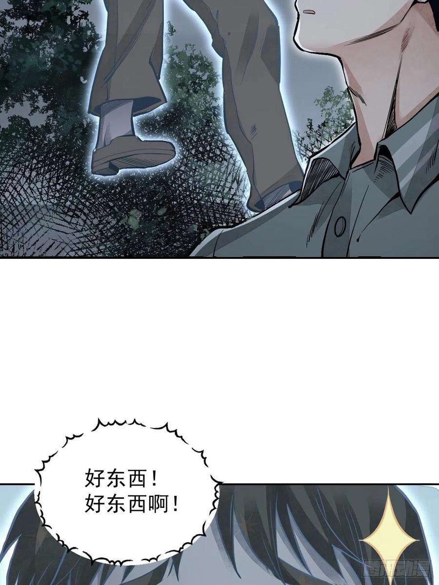 地煞七十二变22话 突袭