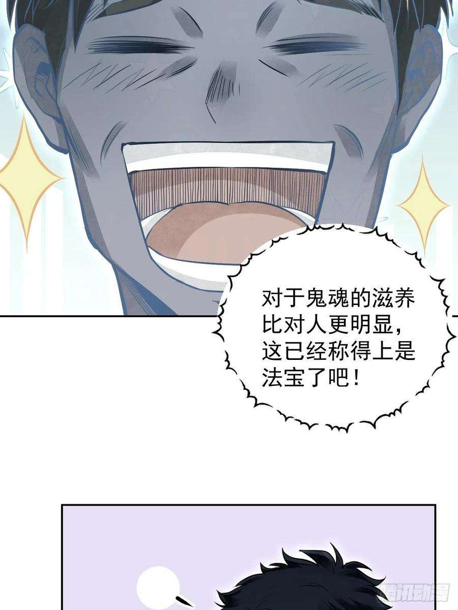 地煞七十二变22话 突袭