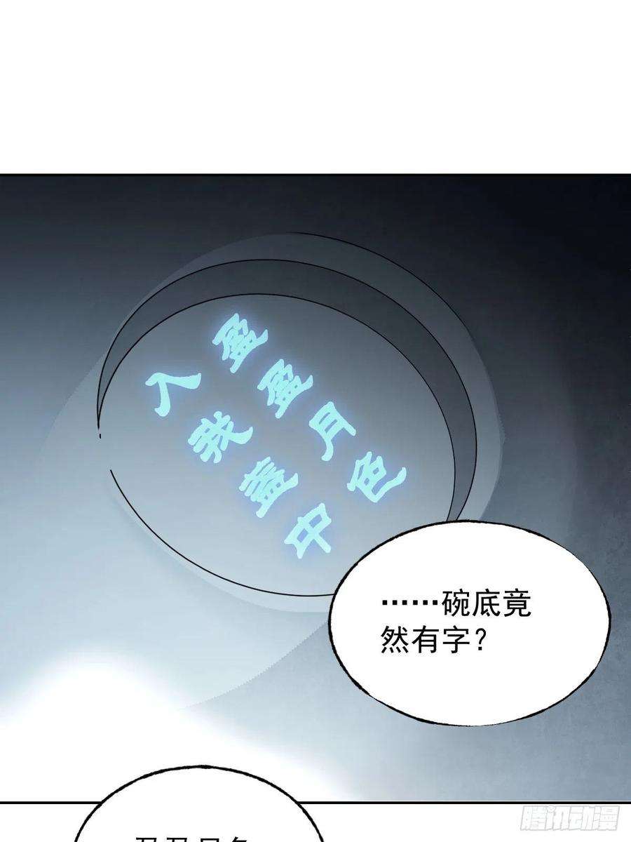 地煞七十二变22话 突袭