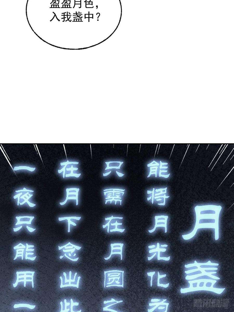 地煞七十二变22话 突袭
