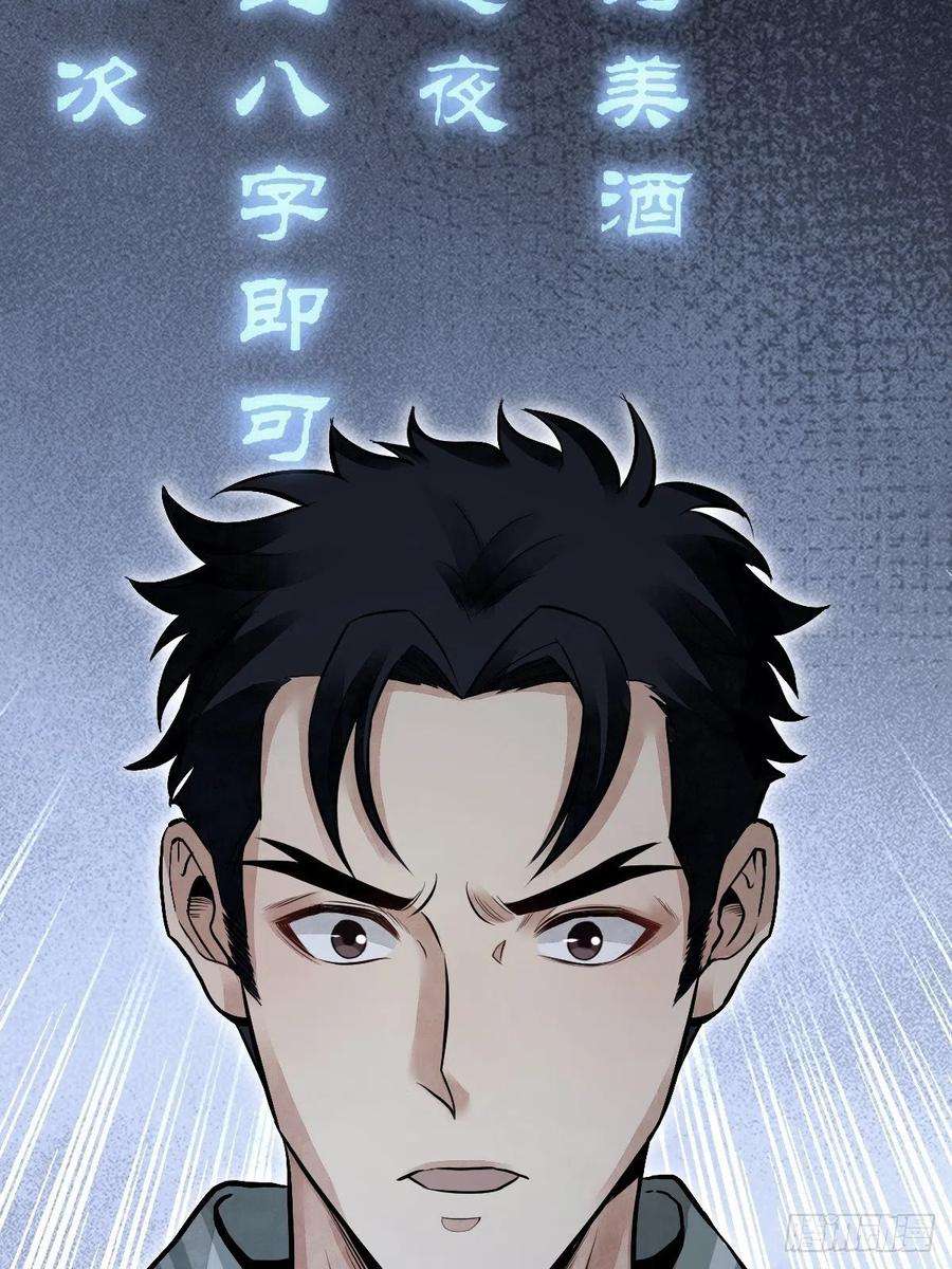 地煞七十二变22话 突袭