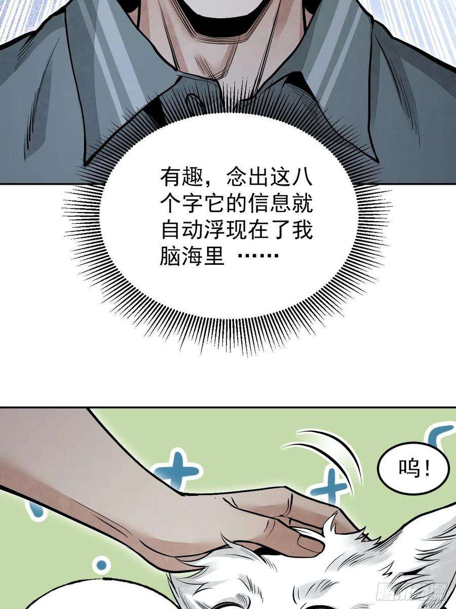 地煞七十二变22话 突袭