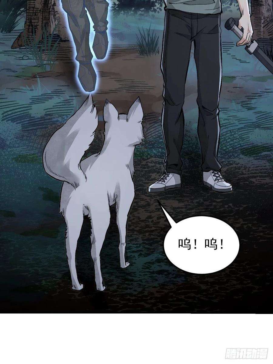 地煞七十二变22话 突袭