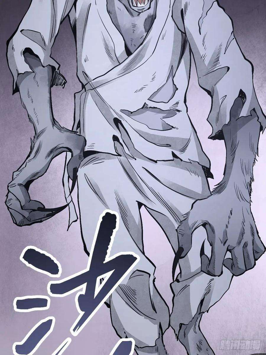 地煞七十二变22话 突袭