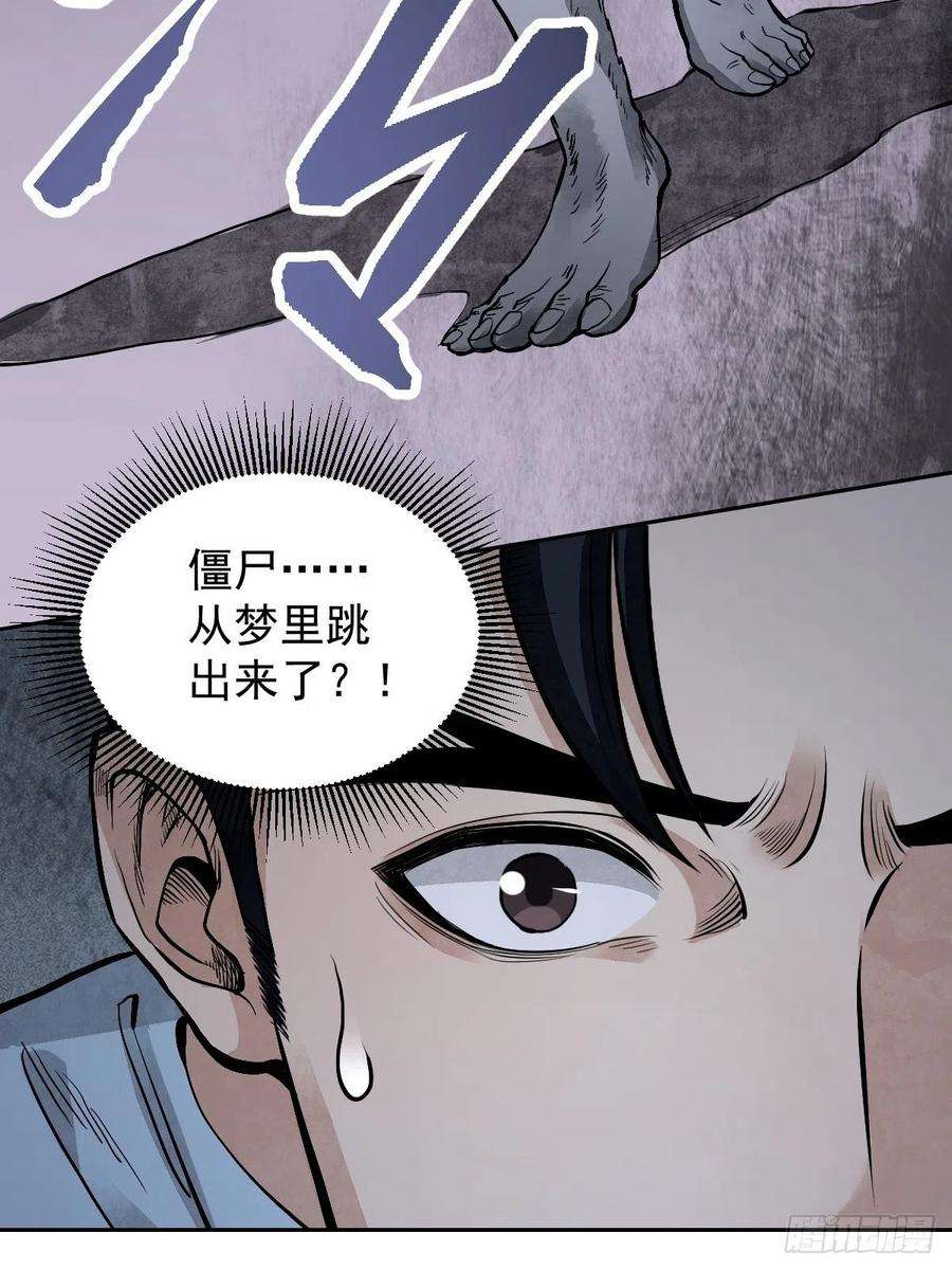 地煞七十二变22话 突袭