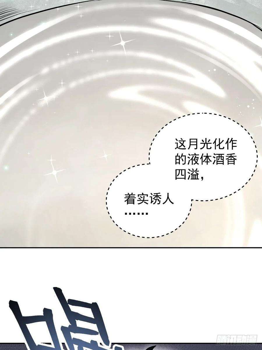 地煞七十二变22话 突袭