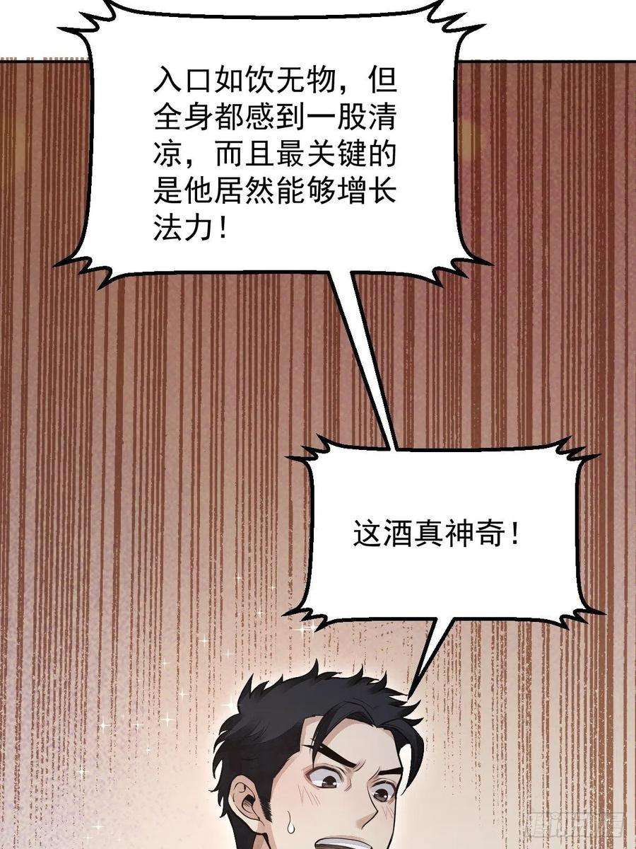 地煞七十二变22话 突袭
