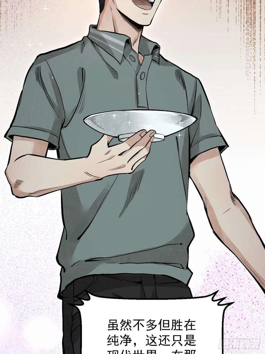 地煞七十二变22话 突袭