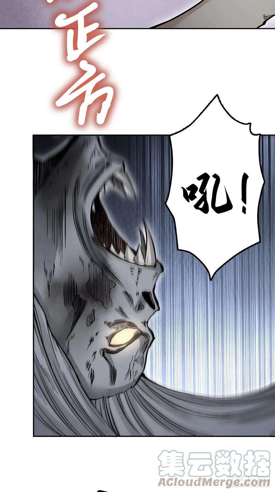 地煞七十二变24话 电锯斗僵尸