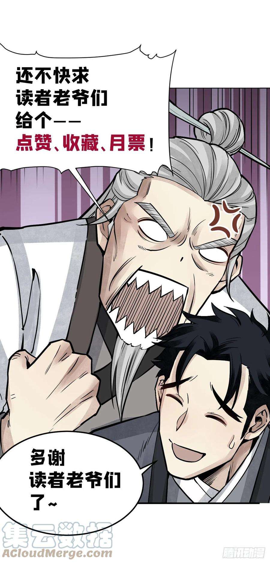 地煞七十二变24话 电锯斗僵尸