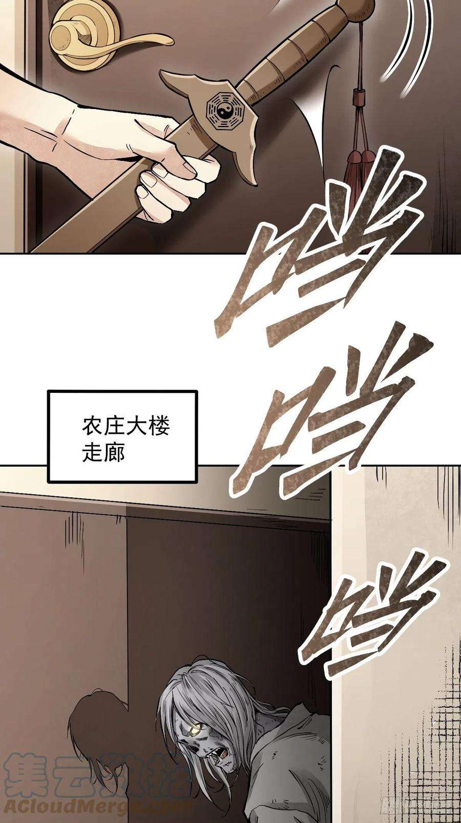 地煞七十二变24话 电锯斗僵尸