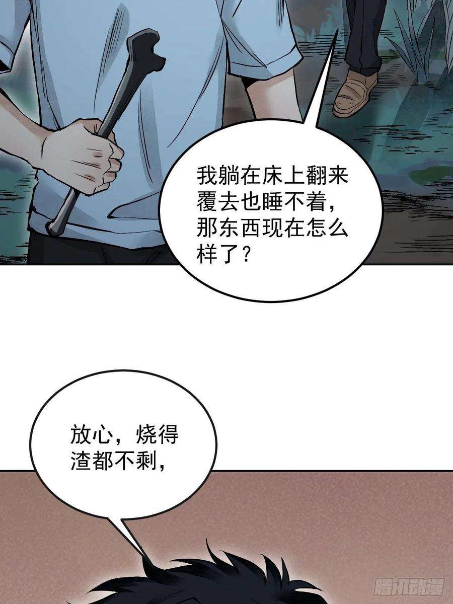地煞七十二变25话 再走一遭