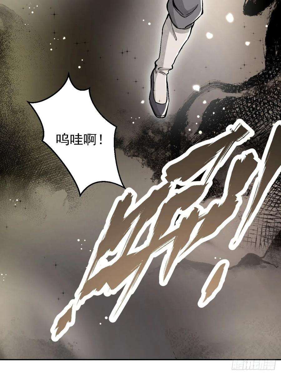 地煞七十二变25话 再走一遭