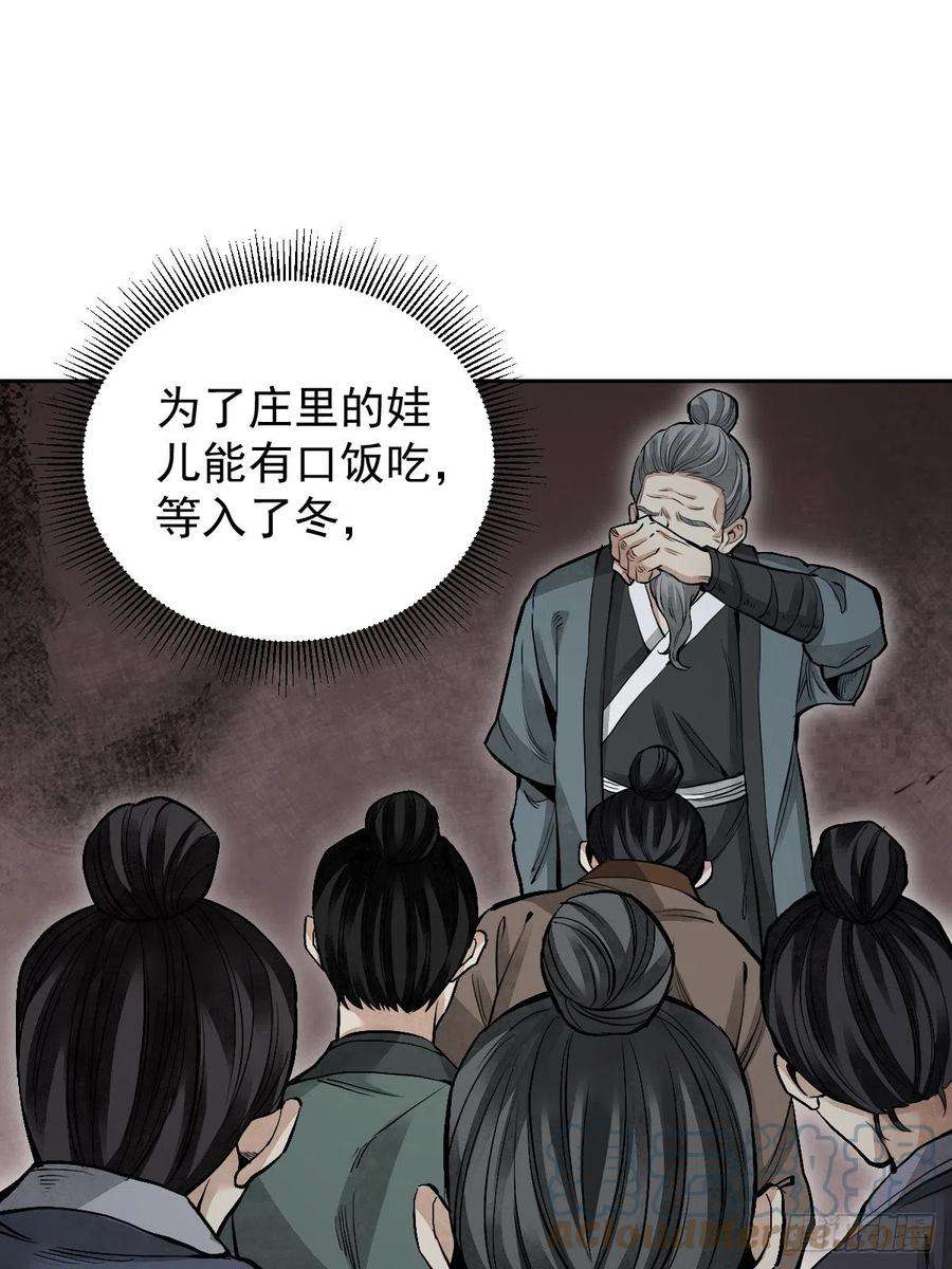 地煞七十二变25话 再走一遭