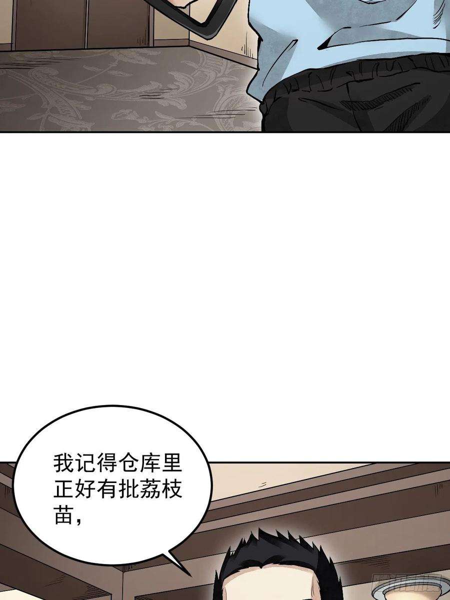 地煞七十二变25话 再走一遭