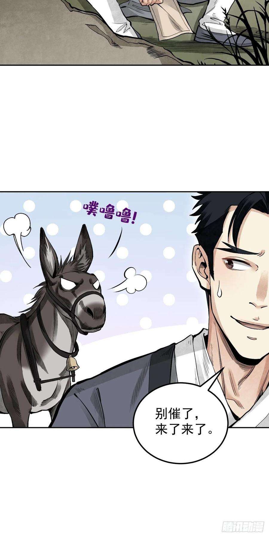 地煞七十二变26话 山蜘蛛