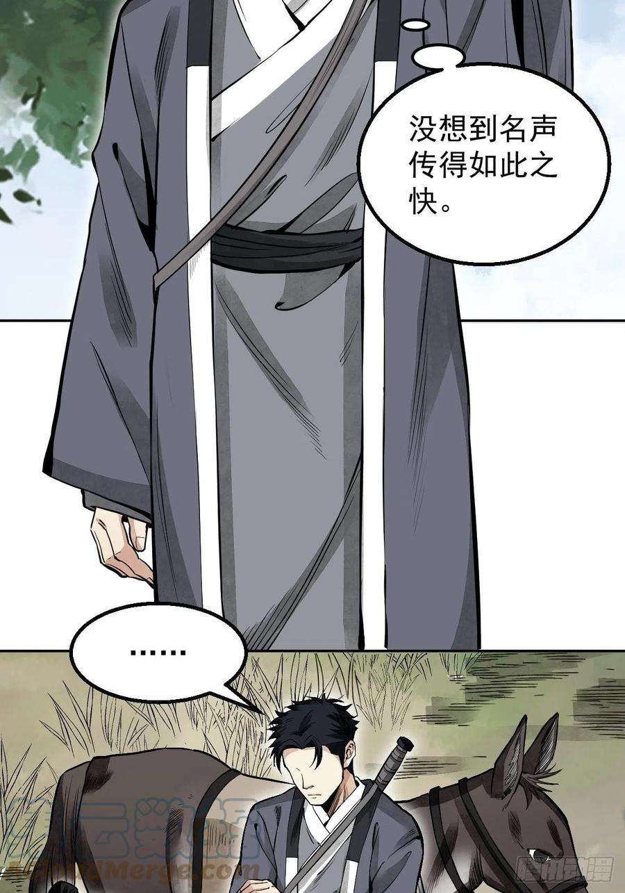 地煞七十二变26话 山蜘蛛