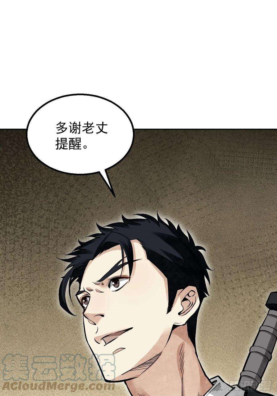 地煞七十二变26话 山蜘蛛