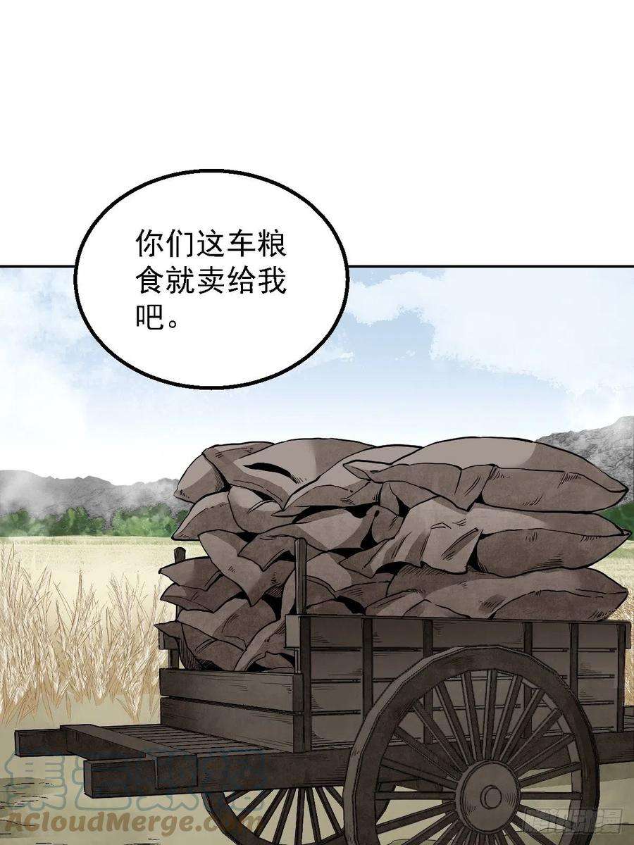 地煞七十二变26话 山蜘蛛