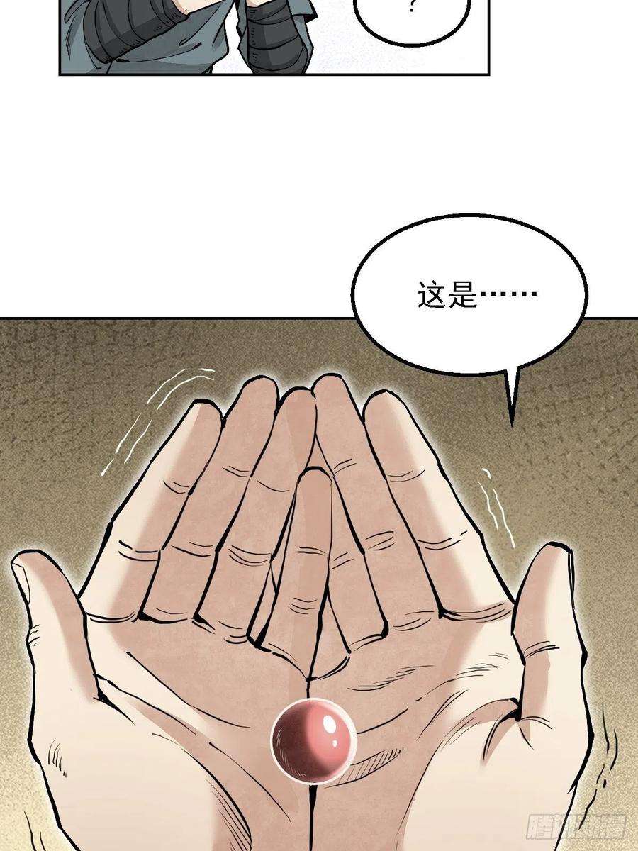 地煞七十二变26话 山蜘蛛