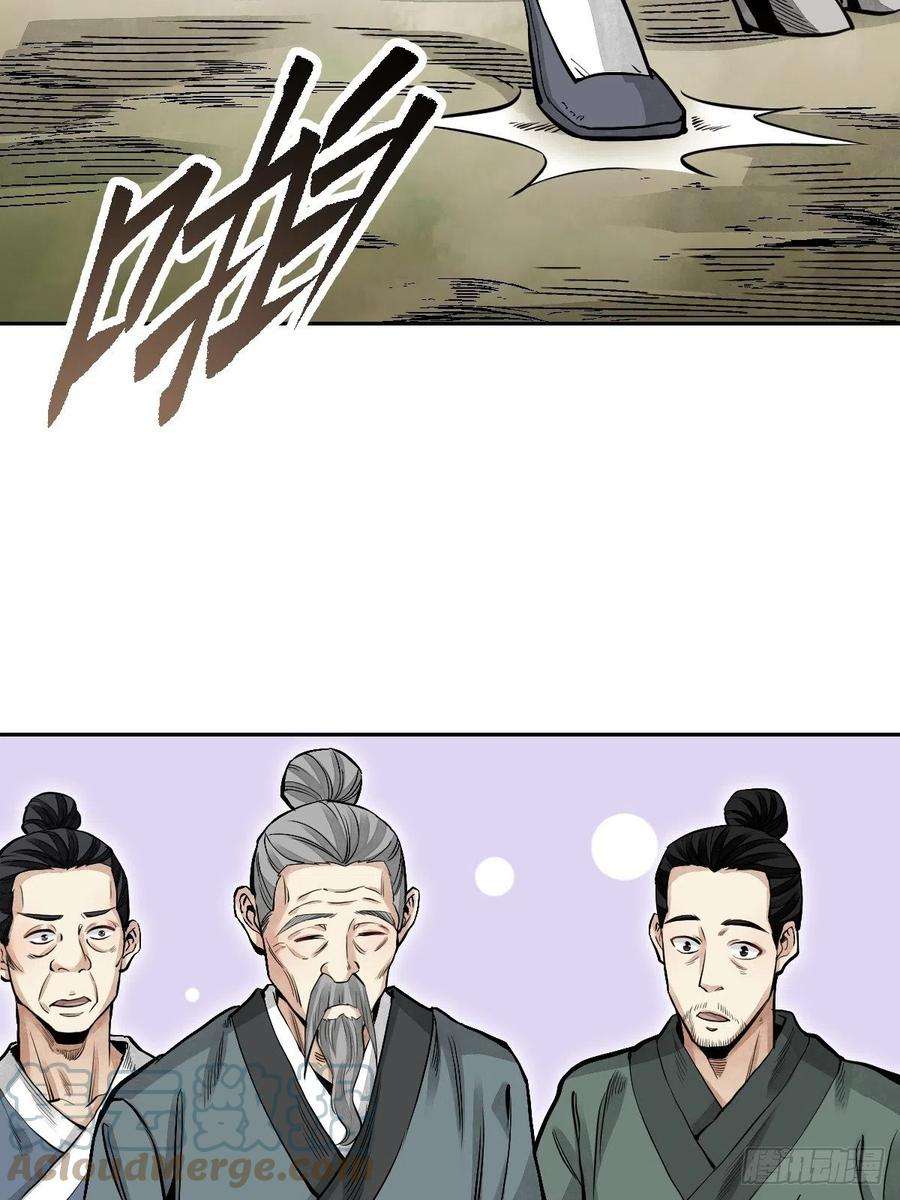 地煞七十二变26话 山蜘蛛