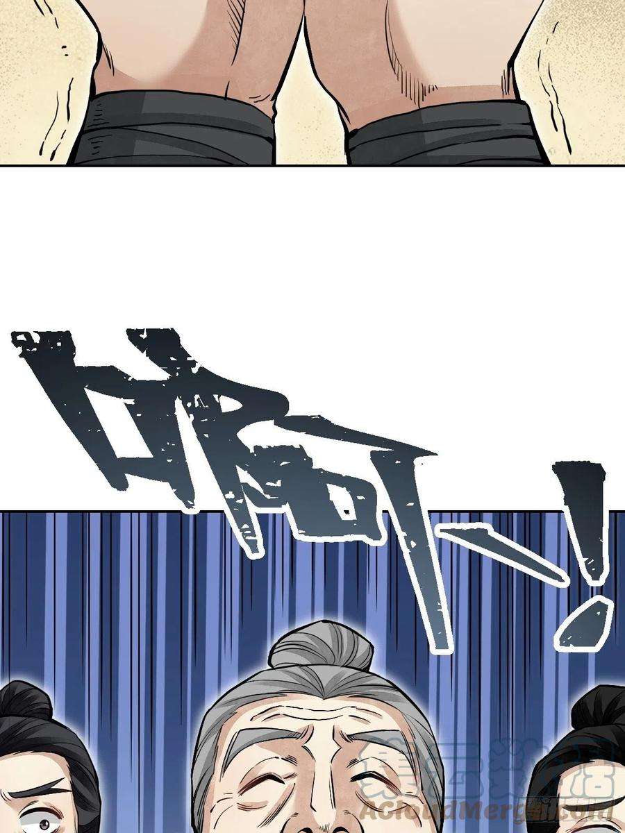 地煞七十二变26话 山蜘蛛