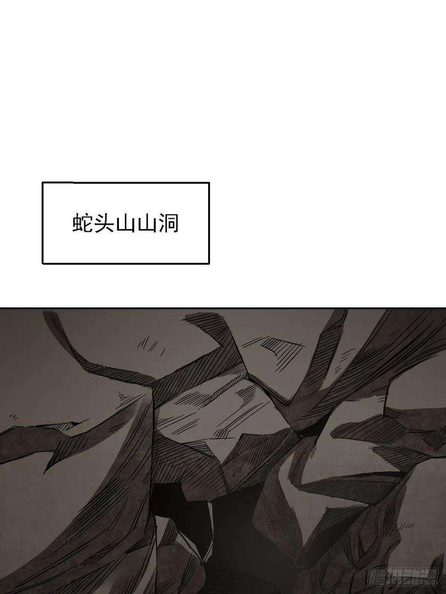 地煞七十二变26话 山蜘蛛